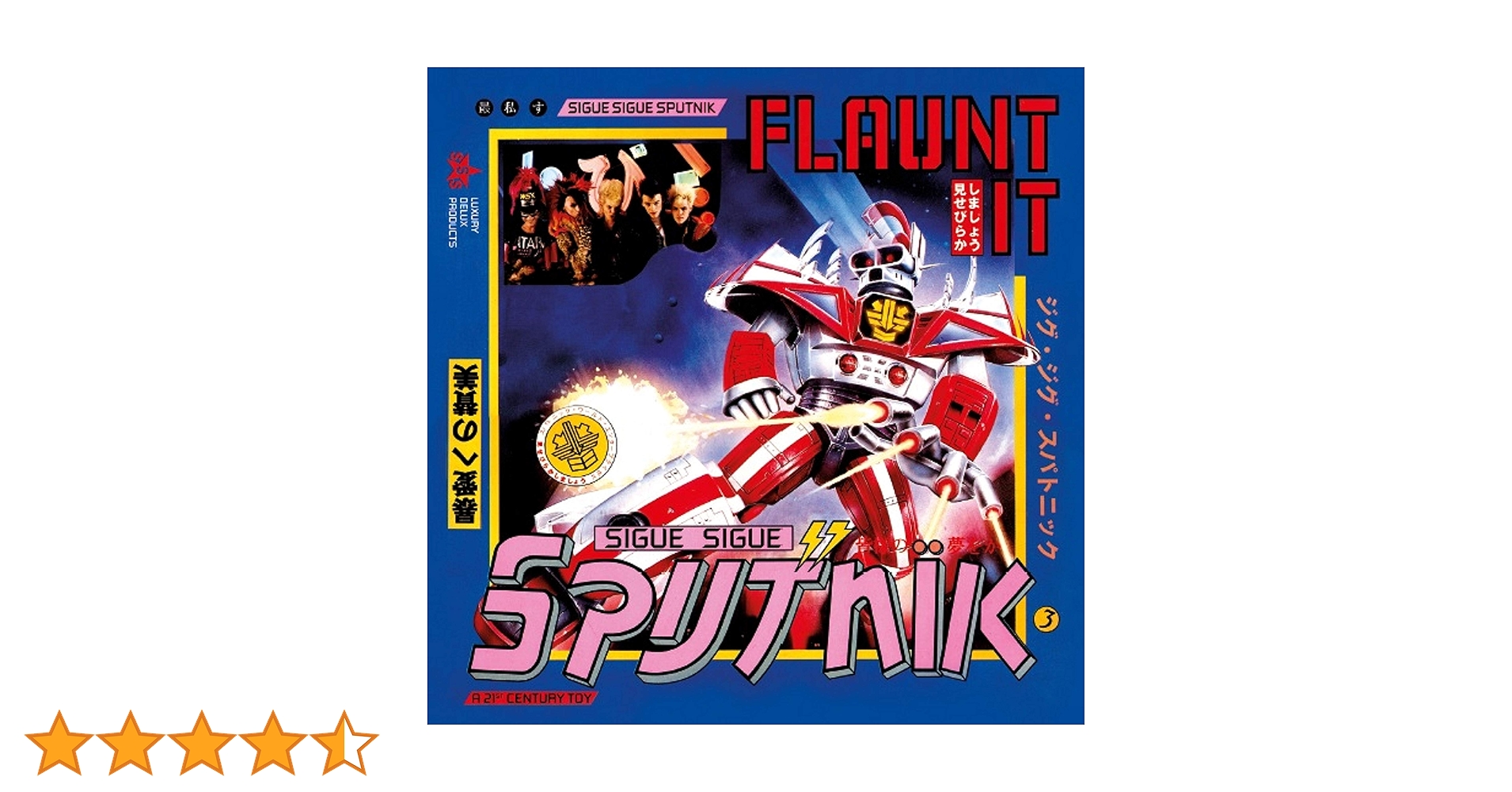 Amazon.co.jp: Flaunt It -Deluxe-: ミュージック